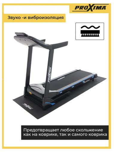 Коврик для домашних тренажеров PROXIMA 198 х 91см Коврик для домашних тренажеров PROXIMA 198 х 91см