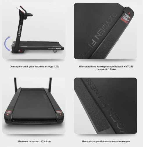 Беговая дорожка OXYGEN M-CONCEPT SPORT (BLACK) Беговая дорожка OXYGEN M-CONCEPT SPORT (BLACK)