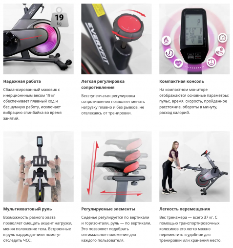 Велотренажер Everyfit 911M, спин-байк Велотренажер Everyfit 911M, спин-байк