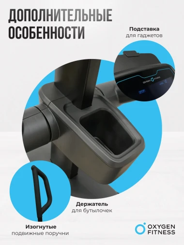 Эллиптический тренажер OXYGEN FITNESS E700 PRO полукоммерческий