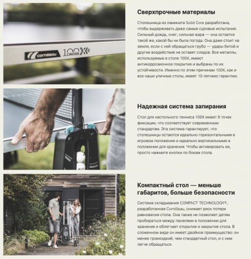 Всепогодный теннисный стол CORNILLEAU Outdoor 100X для улицы (темно-синий) с сеткой Всепогодный теннисный стол CORNILLEAU Outdoor 100X для улицы (темно-синий) с сеткой