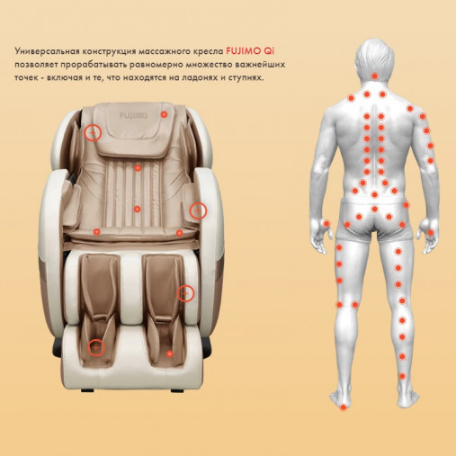 Массажное кресло FUJIMO QI F-633 Эспрессо