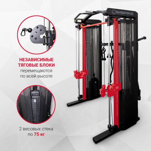 Многофункциональный силовой комплекс Inspire SF3 Двойная регулируемая тяга Smith Functional Trainer Многофункциональный силовой комплекс Inspire SF3 Двойная регулируемая тяга Smith Functional Trainer