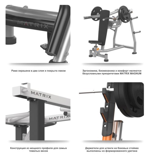 Силовая станция для жима от плеч с доводчиком (+подставка) MATRIX MAGNUM A645 PLATFORM Iced Silver Силовая станция для жима от плеч с доводчиком (+подставка) MATRIX MAGNUM A645 PLATFORM Iced Silver