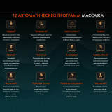 UNO GRANDE UN624 Brown Массажное кресло 