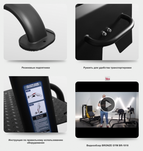 BRONZE GYM BR-1018 Скамья для ягодиц и бедер BRONZE GYM BR-1018 Скамья для ягодиц и бедер