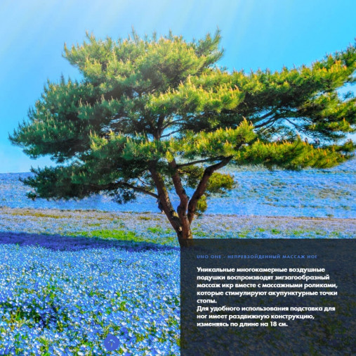 Массажное кресло UNO ONE UN367 Beige