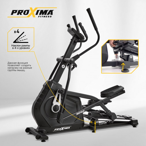 Эллиптический тренажер домашний Proxima Rafale PREL-513 Эллиптический тренажер домашний Proxima Rafale PREL-513