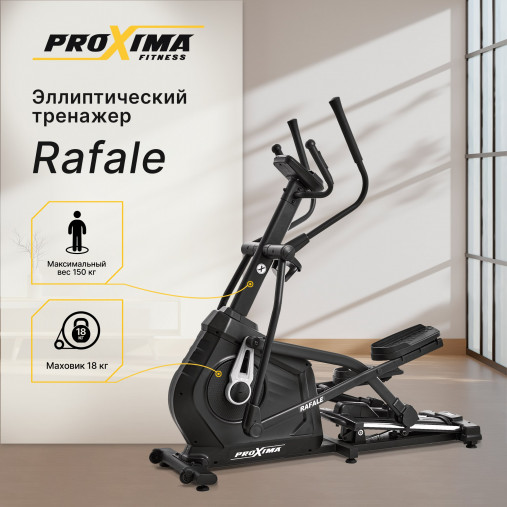 Эллиптический тренажер домашний Proxima Rafale PREL-513 Эллиптический тренажер домашний Proxima Rafale PREL-513