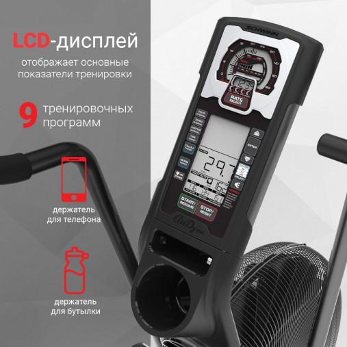 Велотренажер эирбайк Schwinn Airdyne AD8 Велотренажер эирбайк Schwinn Airdyne AD8