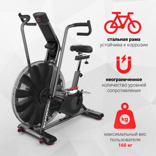 Велотренажер эирбайк Schwinn Airdyne AD8 Велотренажер эирбайк Schwinn Airdyne AD8