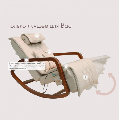 Массажное кресло-качалка OTO Grand Life OT2007 Серый (Рогожка)