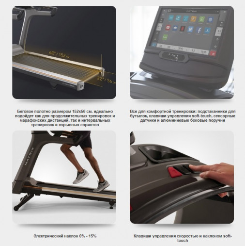 Беговая дорожка Matrix T70 XER-V2 с сенсорным 10" тачскрин дисплеем, премиальная нескладная полупрофессиональная Беговая дорожка Matrix T70 XER-V2 с сенсорным 10" тачскрин дисплеем, премиальная нескладная полупрофессиональная