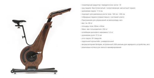Велотренажер NOHrD Bike Club, материал: ясень окрашенный Велотренажер NOHrD Bike Club, материал: ясень окрашенный