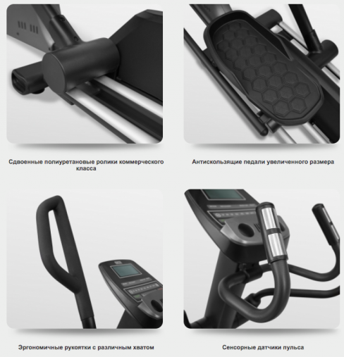 Эллиптический эргометр с автонаклоном BRONZE GYM X820M Эллиптический эргометр с автонаклоном BRONZE GYM X820M