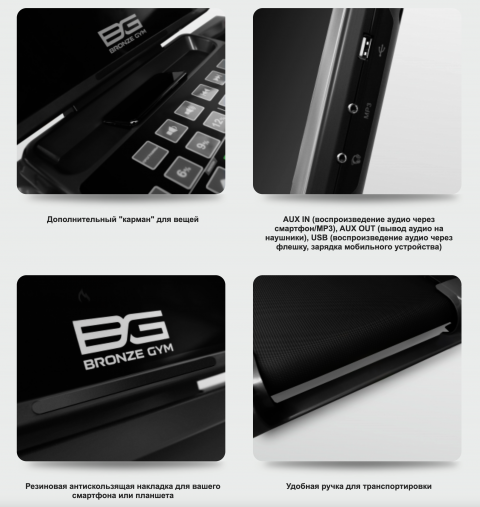 Беговая дорожка BRONZE GYM T1100M PRO с русификацией Беговая дорожка BRONZE GYM T1100M PRO с русификацией