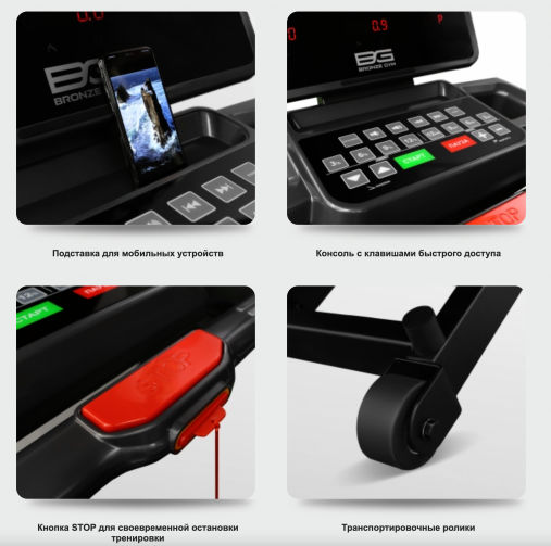 Беговая дорожка BRONZE GYM T1100M PRO с русификацией Беговая дорожка BRONZE GYM T1100M PRO с русификацией