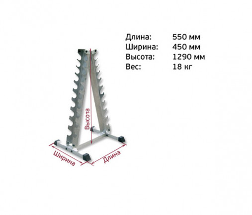 Подставка под хромированные гантели на 10 пар FOREMAN FM/SW0100