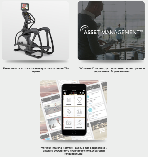 Matrix E3X (E3X-04) Эллиптический тренажер Matrix E3X (E3X-04) Эллиптический тренажер