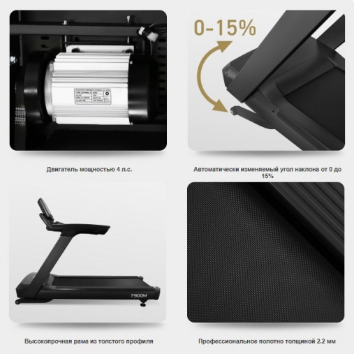 Беговая дорожка BRONZE GYM T900M коммерческая Беговая дорожка BRONZE GYM T900M коммерческая