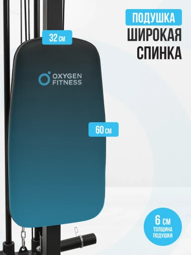 Многофункциональный силовой комплекс со встроенными весовыми стеками OXYGEN FITNESS LORRY на базе машины Смита