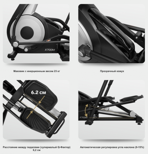 Эллиптический тренажер с автонаклоном BRONZE GYM X700M Эллиптический тренажер с автонаклоном BRONZE GYM X700M