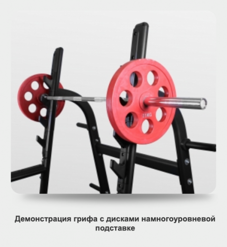 Рама для приседов BRONZE GYM BR-1015 Рама для приседов BRONZE GYM BR-1015