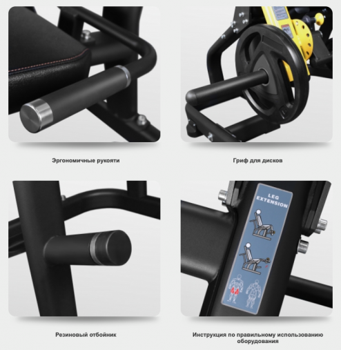 Разгибание ног сидя BRONZE GYM PL-1711 тренажер на свободных весах