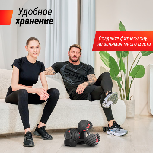 Гантель со ступенчатой регулировкой UNIX Fit (от 2.5 до 24 кг)