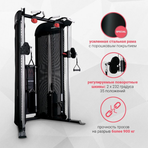 Силовой комплекс Inspire СFT1 Двойной блок / Двойная регулируемая тяга (ДРТ) Силовой комплекс Inspire СFT1 Двойной блок / Двойная регулируемая тяга (ДРТ)
