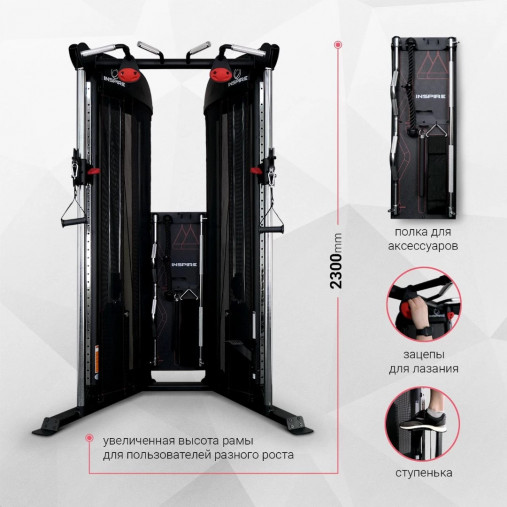 Силовой комплекс Inspire СFT1 Двойной блок / Двойная регулируемая тяга (ДРТ) Силовой комплекс Inspire СFT1 Двойной блок / Двойная регулируемая тяга (ДРТ)